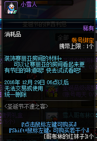 DNF哥布林的红袜子怎么得 哥布林的红袜子兑换一览