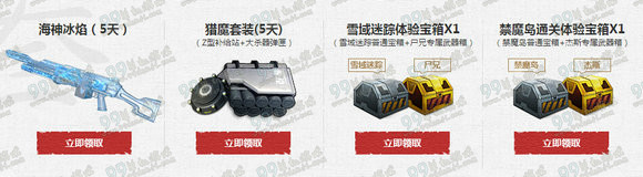 逆战累计登录送福利 4月27日樱花岛版本活动地址详情