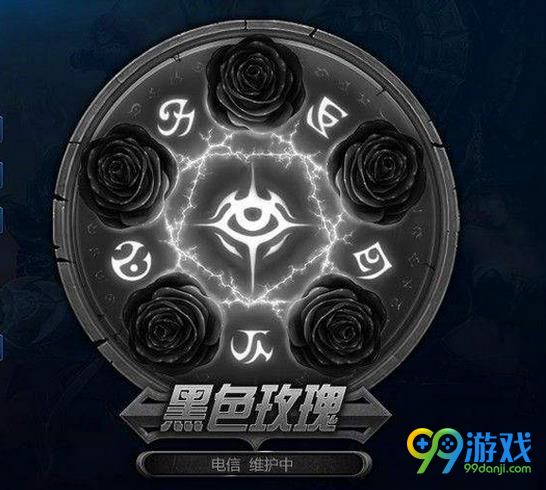 LOL黑色玫瑰锁定不了英雄是怎么回事 黑色玫瑰排位问题详情