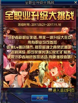 DNF2017国庆节有哪些活动 DNF2017国庆节活动奖励介绍