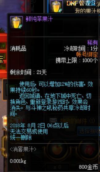 dnf消暑果汁活动怎么玩 dnf消暑果汁活动玩法攻略一览