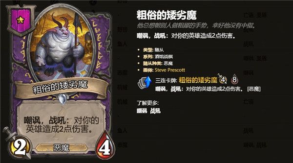 炉石传说酒馆战棋1级随从卡牌汇总 炉石自走棋1级随从卡牌技能属性详情