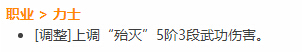剑灵2016年8月新版本花与魔全职业技能改动汇总