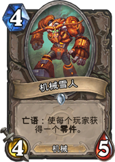 炉石传说地精大战侏儒部分新卡竞技场实战点评