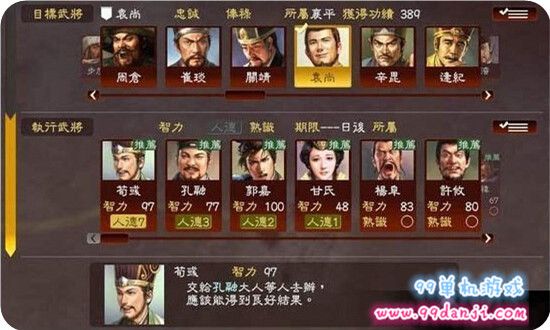 三国志13怎么劝降君主 怎么招灭国的君主