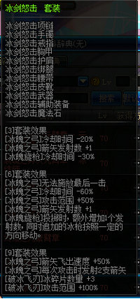 DNF12月15日异界套套装效果改版属性细节详解