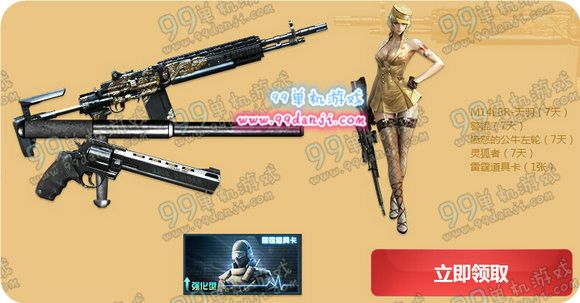 CF2016年3月小兵成长训练营活动地址 福利送M4A1翔龙