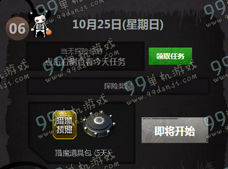 逆战鬼屋探险记活动地址 鬼屋探险记活动每日任务怎么快速完成