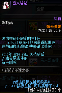 DNF哥布林的红袜子怎么得 哥布林的红袜子兑换一览