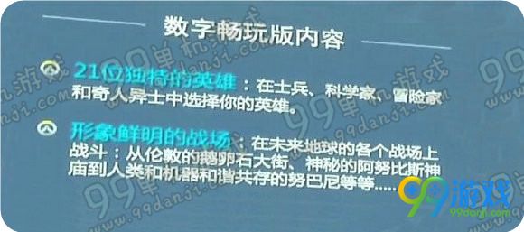 守望先锋数字畅玩版多少钱 数字畅玩版包含什么