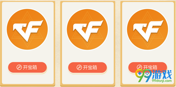 CF4月的占卜活动网址 2017年4月的占卜活动奖励一览