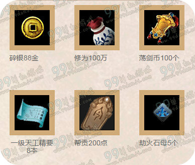天涯明月刀武道风流4月30日整点在线活动地址奖励一览