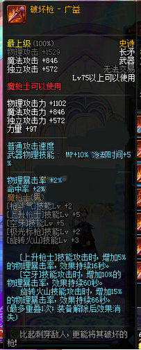 DNF决战者拿什么武器 决战者武器属性一览