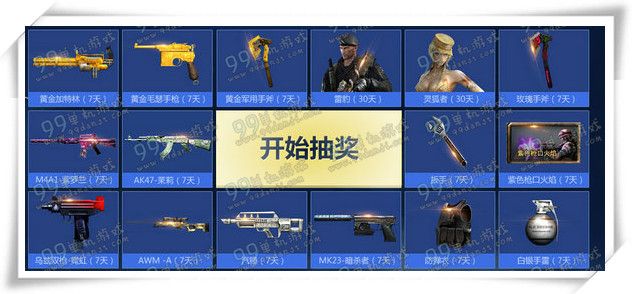 CFPL职业联赛S8活动地址详情 累积抽奖送灵狐者