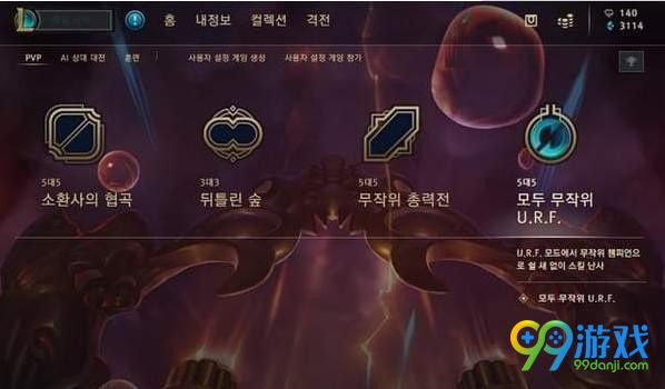 lol2018无限火力开放时间 lol冠军杯赛取消用无限火力模式补偿