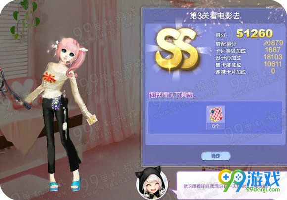 QQ炫舞旅行挑战第44期SSS搭配全关卡攻略