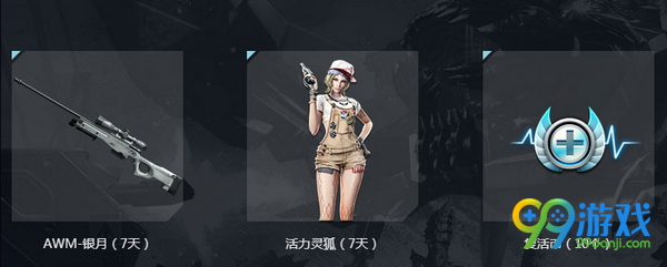 CF腾讯电脑管家版娱动全线活动网址 登录页面领礼包