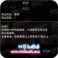 怪物猎人ol大剑青翼剑制作素材 大剑青翼剑属性外观展示