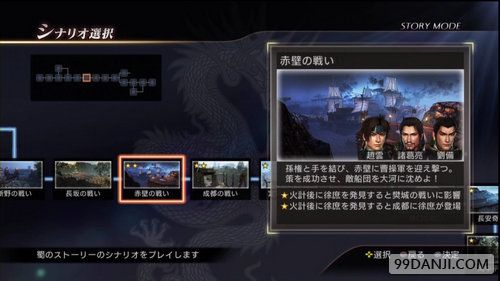 《真三国无双7猛将传》蜀国全if流程攻略 全if条件
