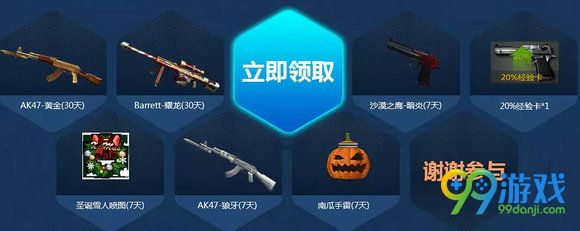 CF冬日的感恩活动地址 SS茉莉M4A1年费超会免费开抢