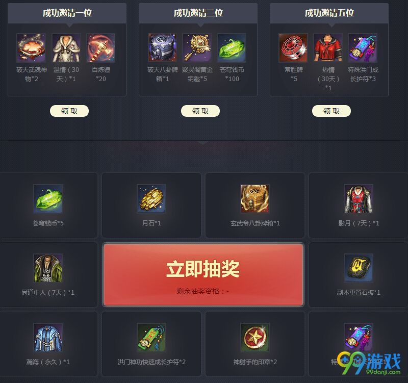 剑灵3周年回归玩家盛世再临活动地址上线送时装
