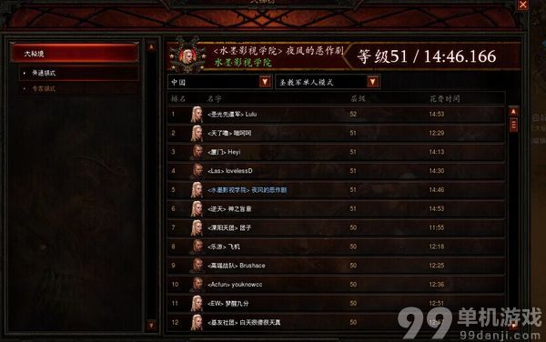 暗黑破坏神3圣教军横扫流玩法心得攻略