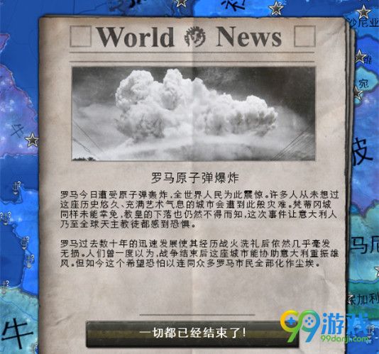 钢铁雄心4原子弹有什么用 原子弹核爆炸事件一览