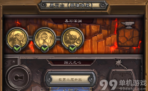 炉石传说冒险模式黑石深渊三BOSS英雄难度打法攻略