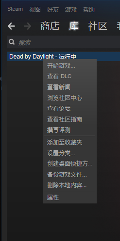 黎明杀机connection error解决方法图文详解