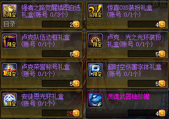 DNF9.24金秋版本活动攻略
