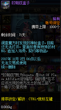 dnf神秘的魔方活动怎么参加 神秘的魔方欧帕兹盒子怎么开