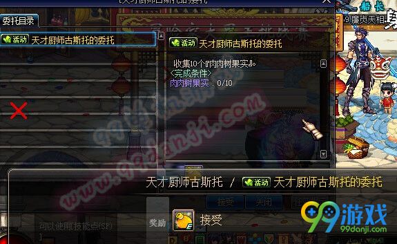 DNF肉肉树果实怎么得 肉肉树果实有什么用