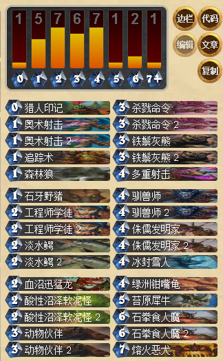 炉石传说新人向全基础牌猎人卡组构筑攻略