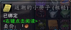 魔兽世界7.0前夕原来如此成就怎么做达成攻略