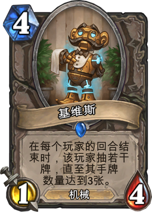 炉石传说极限强度高速机械法师卡组分享