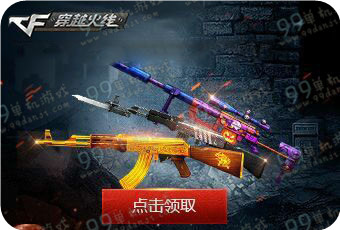 CF武器大竞猜你认为今后游戏还会引进何种武器活动地址