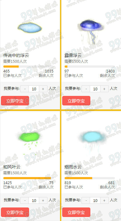 QQ炫舞极品好礼1元抢活动地址 1元物品全览