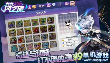 天天风之旅钢甲兔技能介绍与获得方法指引