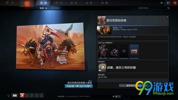 dota2 9月3日更新战锤遗世之奇的珍藏13套外观展示