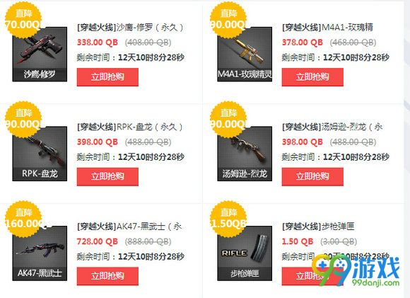 CF穿越火线8月12日周末限时折扣活动地址道具一览