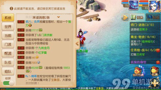 梦幻西游手游7种积分的获得方法与作用一览