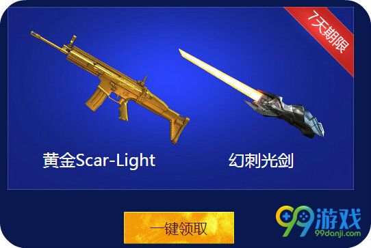 CF惊天魔盗团2活动地址 TGP登录领专享礼包