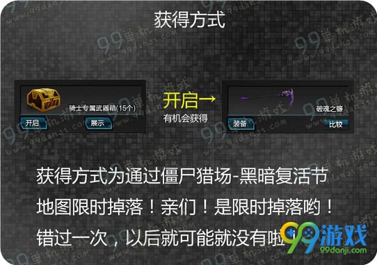 逆战破魂之镰怎么样 破魂之镰怎么得威力分析