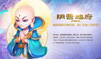 梦幻西游手游地府加点攻略 地府前中后期不同加点