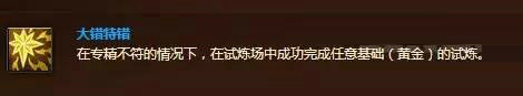 魔兽世界7.0前夕7月19日即将开启 将绝版成就/坐骑汇总