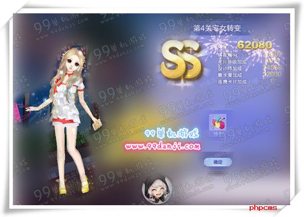 QQ炫舞旅行挑战第37期第4关宅女转变SSS搭配高分图