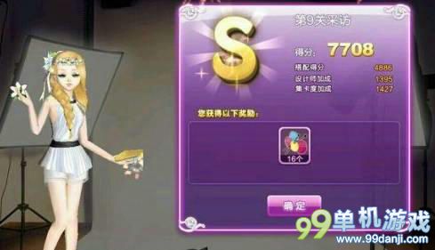 QQ炫舞旅行挑战第十一期第9关采访SSS攻略