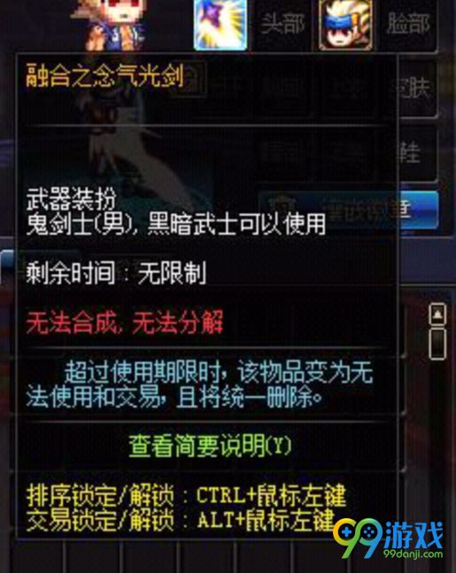 dnf十周年武器装扮外观怎么样 十周年武器装扮外观图赏