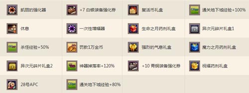 DNF金秋月下漫步赏月摇骰子得礼盒活动网址