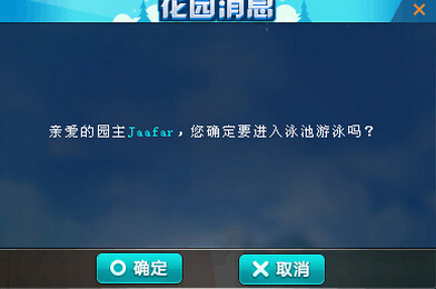 QQ飞车新版本花园泳池怎么玩 QQ飞车新版本花园泳池玩法介绍